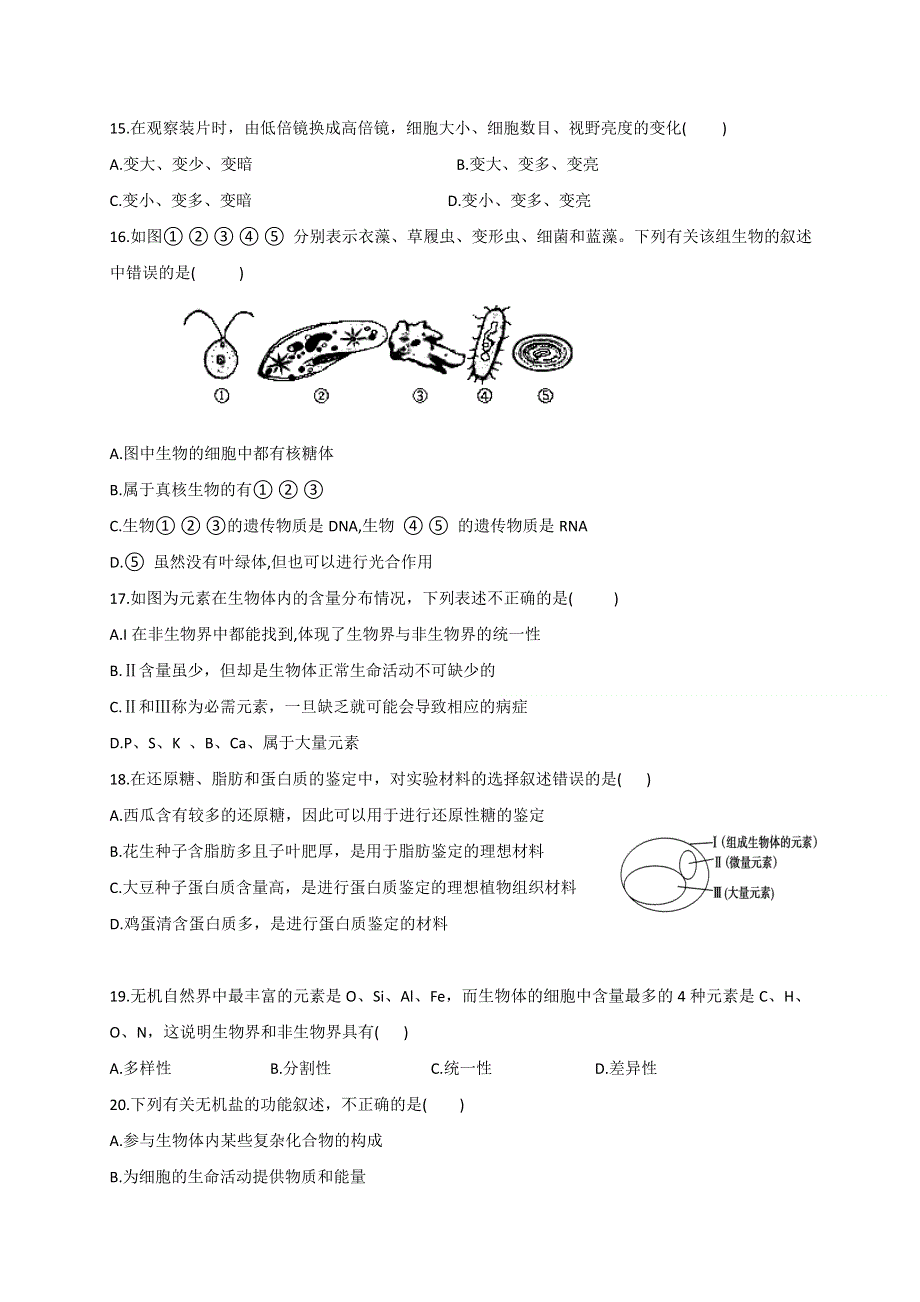 吉林省长春市第五中学2020-2021学年高一上学期期中考试生物试题 WORD版含答案.doc_第3页