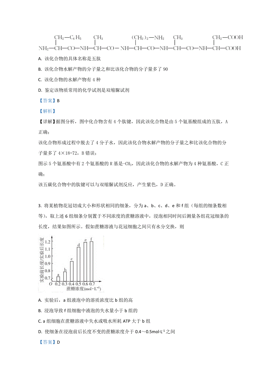 广西桂林市十八中2018-2019学年高二下学期期中考试生物试卷 WORD版含解析.doc_第2页