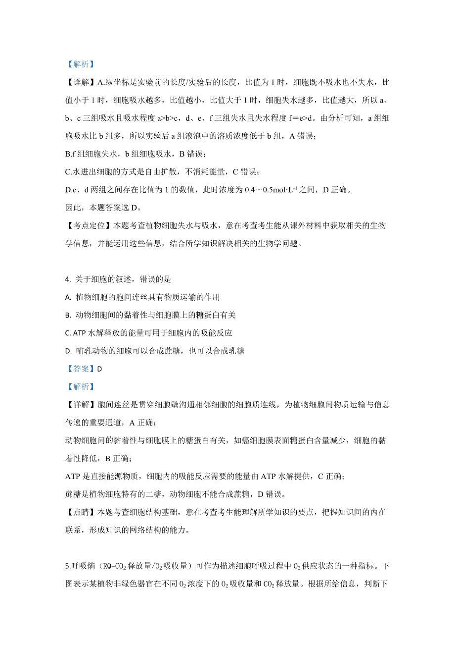 广西桂林市十八中2018-2019学年高二下学期期中考试生物试卷 WORD版含解析.doc_第3页