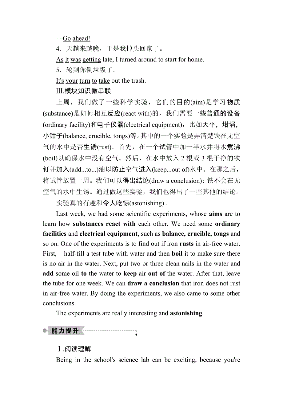 2020秋高一英语外研版必修一课时作业5-3 SECTION Ⅲ　INTEGRATING SKILLS & CULTURAL CORNER WORD版含解析.DOC_第2页