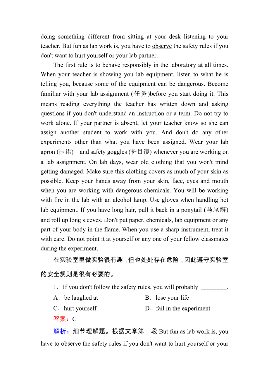 2020秋高一英语外研版必修一课时作业5-3 SECTION Ⅲ　INTEGRATING SKILLS & CULTURAL CORNER WORD版含解析.DOC_第3页