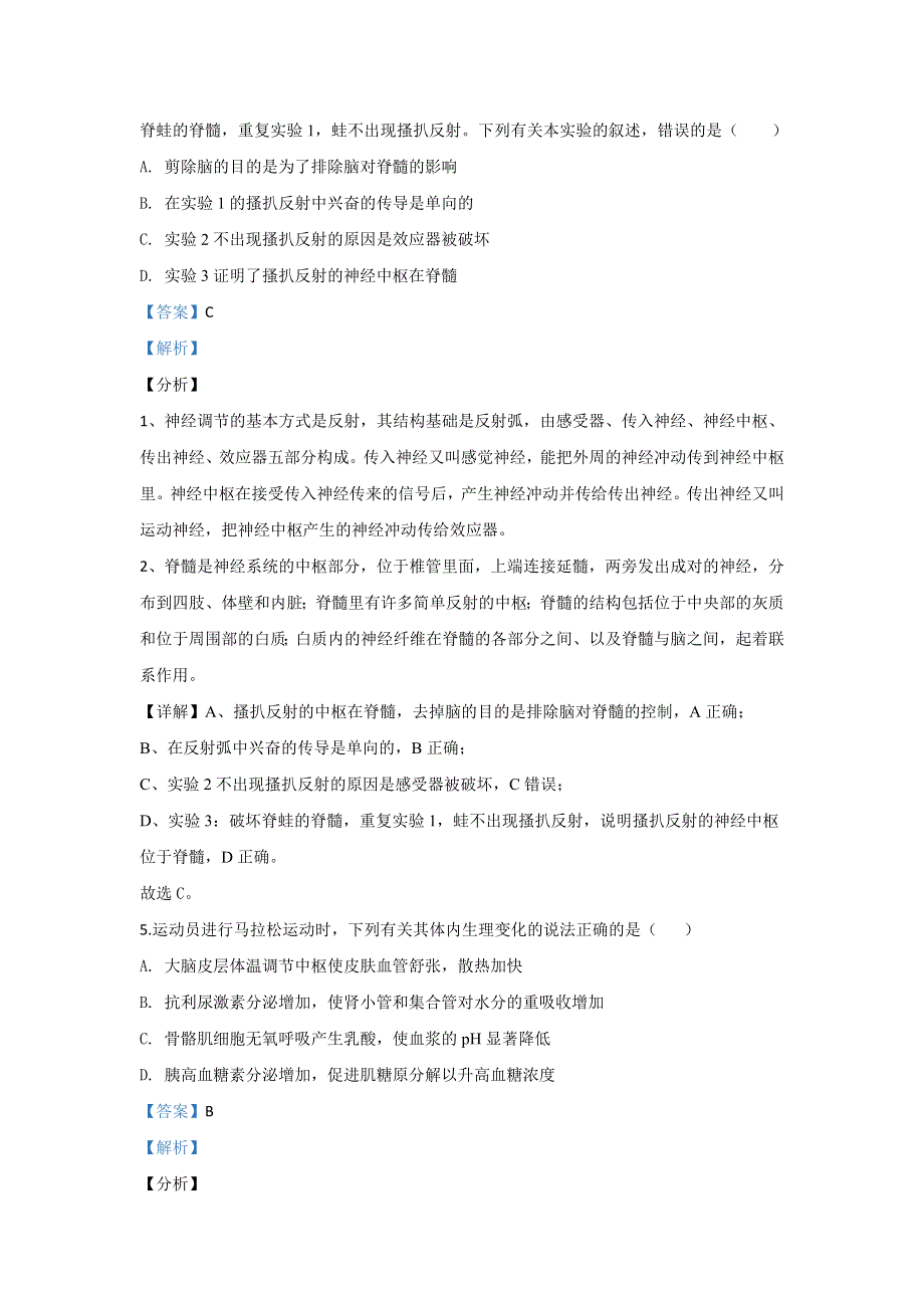 广西桂林市十八中2019-2020学年高二下学期期中考试生物试题 WORD版含解析.doc_第3页