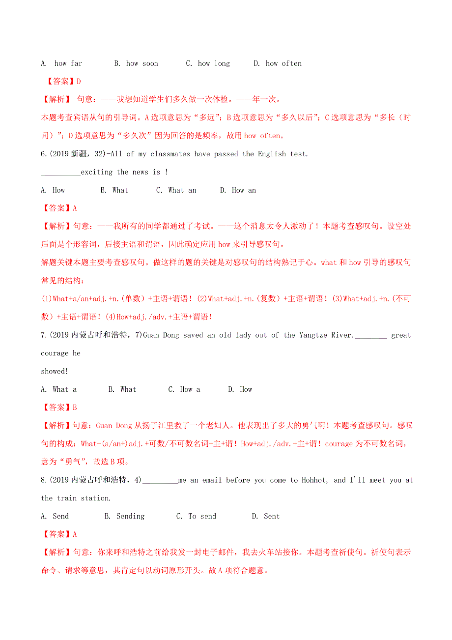 2019-2020学年中考英语语法备考 专题14 特殊句式专项练习（含解析）.doc_第2页