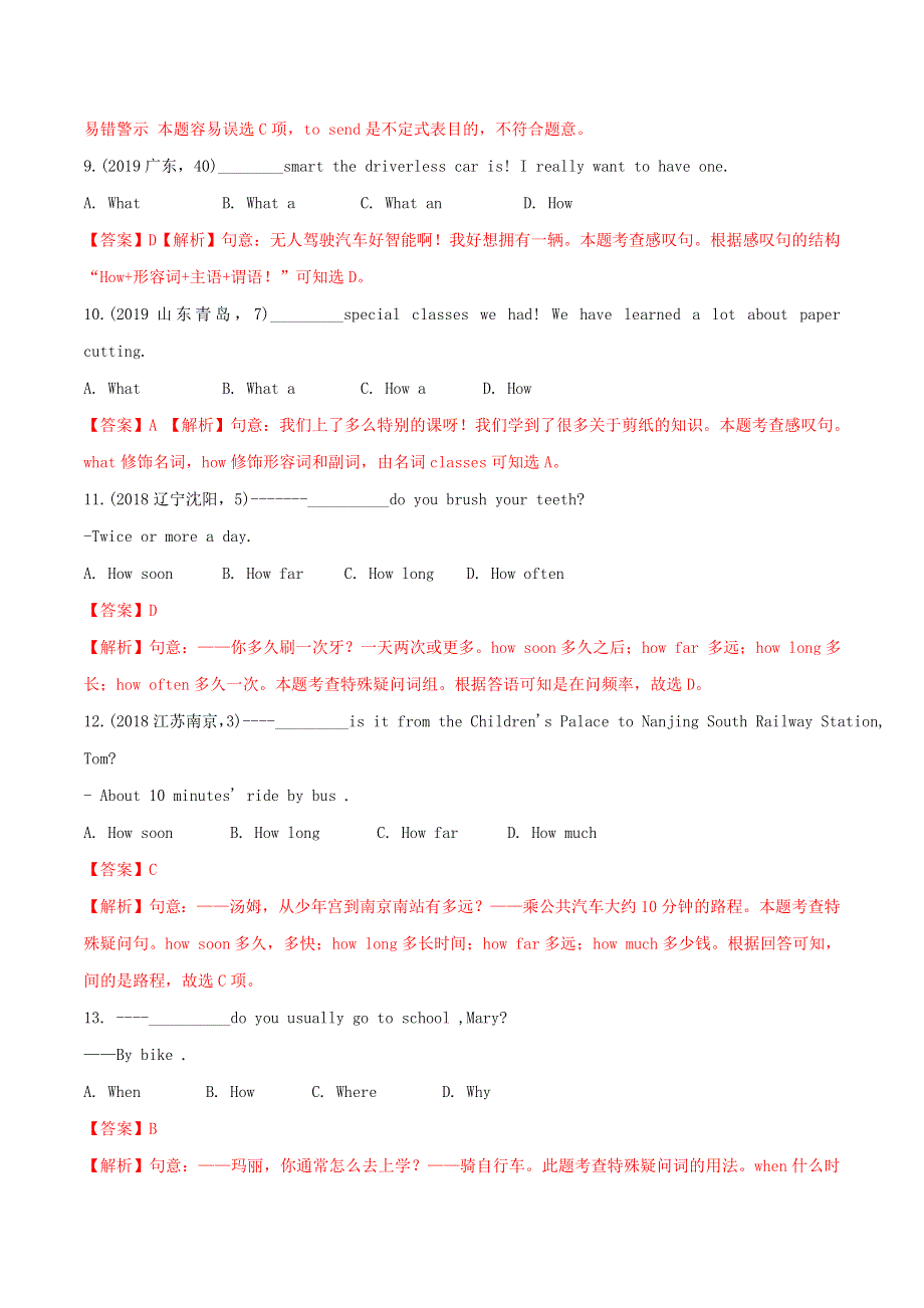 2019-2020学年中考英语语法备考 专题14 特殊句式专项练习（含解析）.doc_第3页