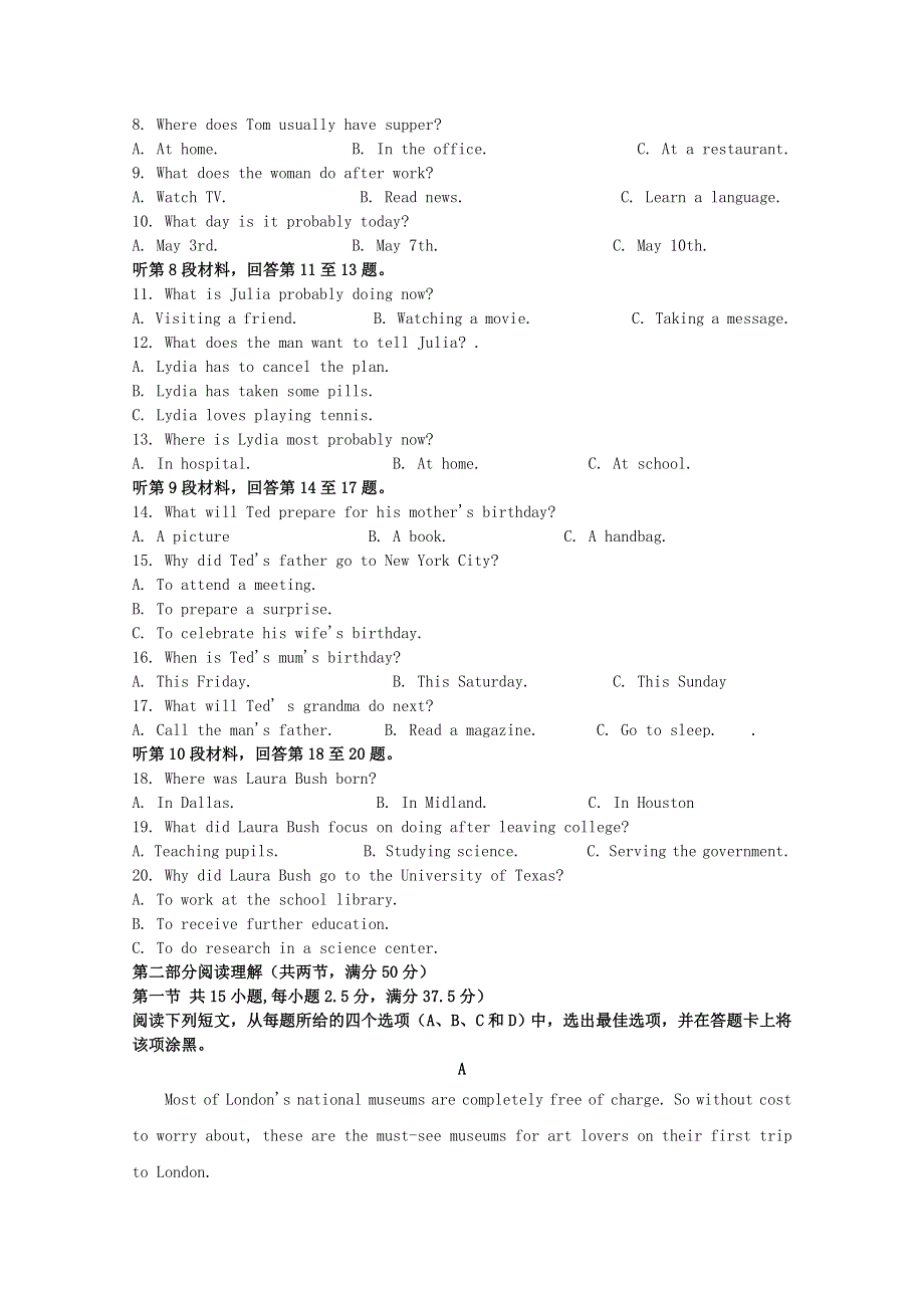 山东省泰安市2019-2020学年高二英语下学期期末考试试题（含解析）.doc_第2页