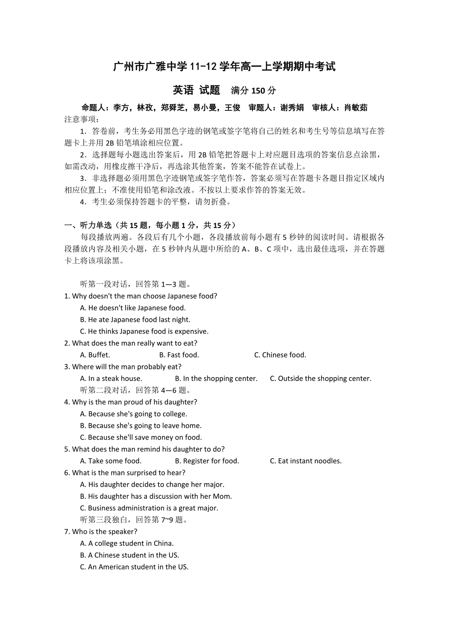 广东省广州市广雅中学11-12学年高一上学期期中考试英语.doc_第1页