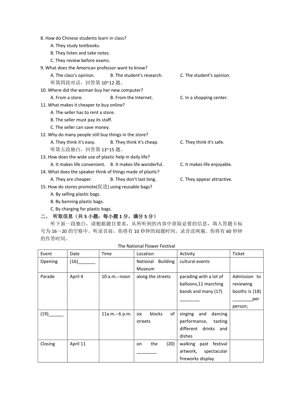 广东省广州市广雅中学11-12学年高一上学期期中考试英语.doc_第2页