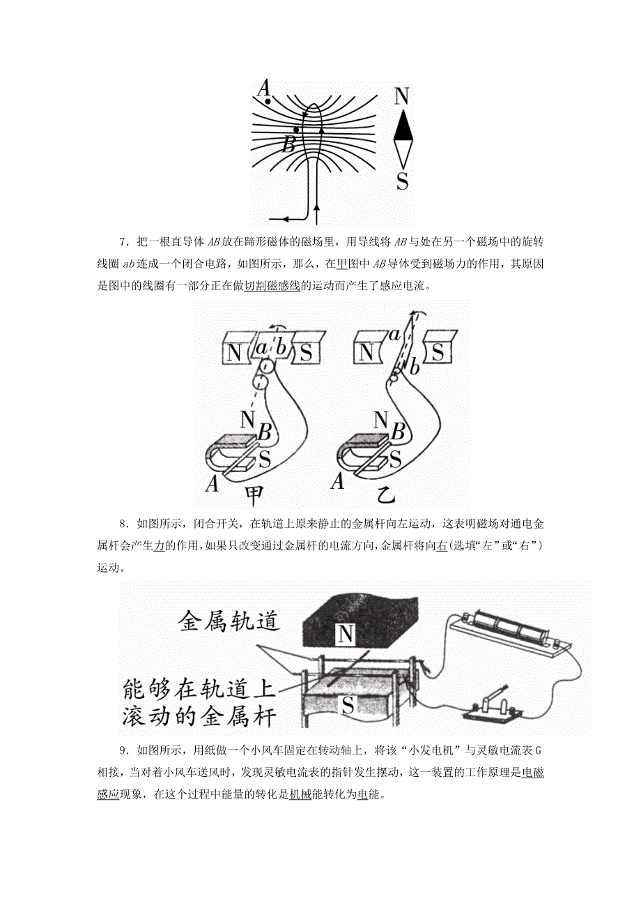 2019-2020学年九年级物理下学期期中测试卷 （新版）粤教沪版.doc_第2页