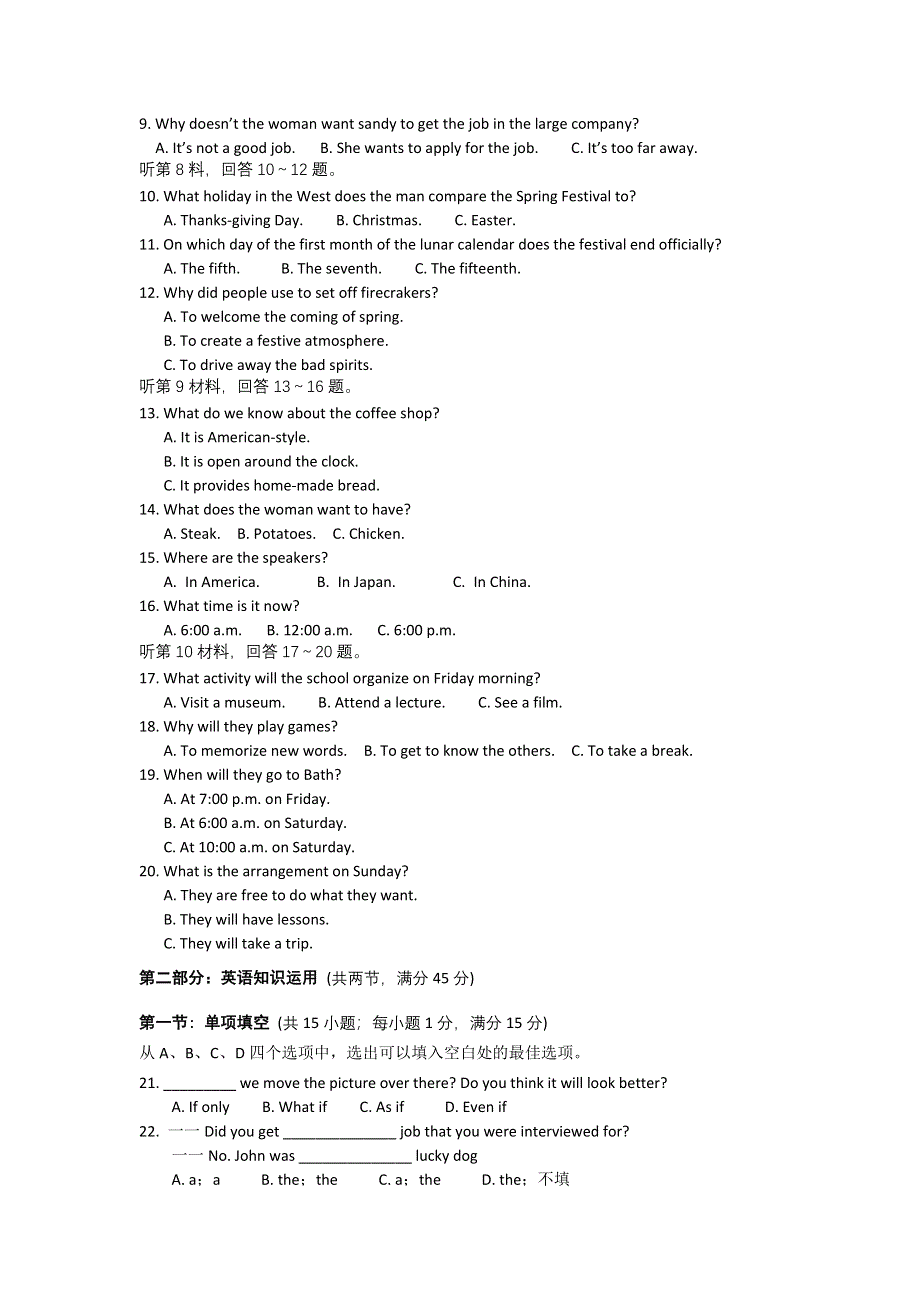 广西桂林市平乐中学2012届高三9月月考题英语缺答案.doc_第2页