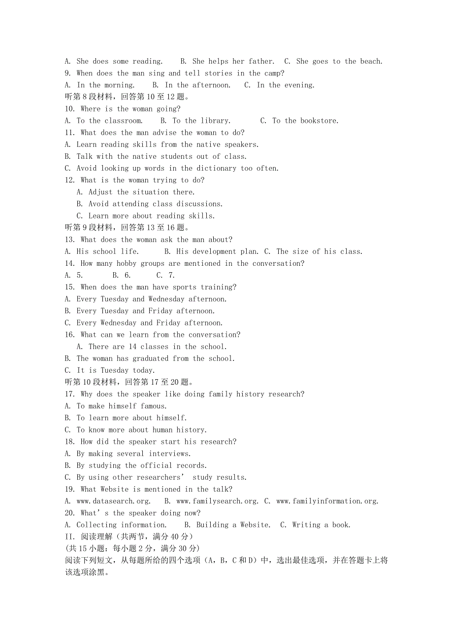 黑龙江省佳木斯市第二中学2015-2016学年高二上学期期末考试英语试题 WORD版含答案.doc_第2页