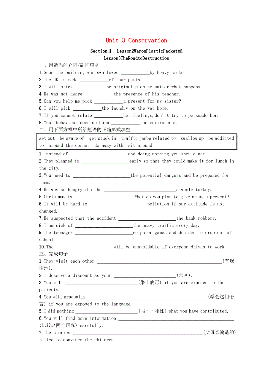 2021-2022学年新教材高中英语 Unit 3 Conservation Section Ⅱ Lesson 2 War on Plastic Packets & Lesson 3 The Road to Destruction习题（含解析）北师大版选择性必修第一册.docx_第1页