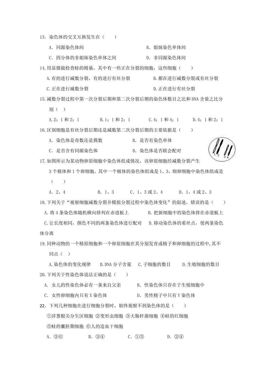 广西桂林市桂电中学2015-2016学年高一下学期期中考试生物试题 WORD版缺答案.doc_第3页