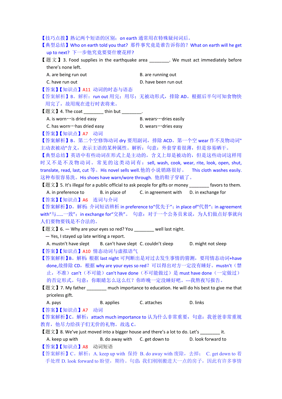 广东省广州市执信中学2015届高三上学期期中考试英语试题 WORD版含解析.doc_第2页