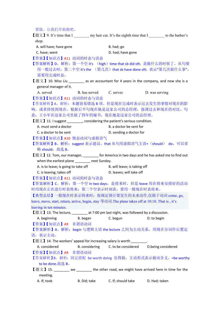 广东省广州市执信中学2015届高三上学期期中考试英语试题 WORD版含解析.doc_第3页