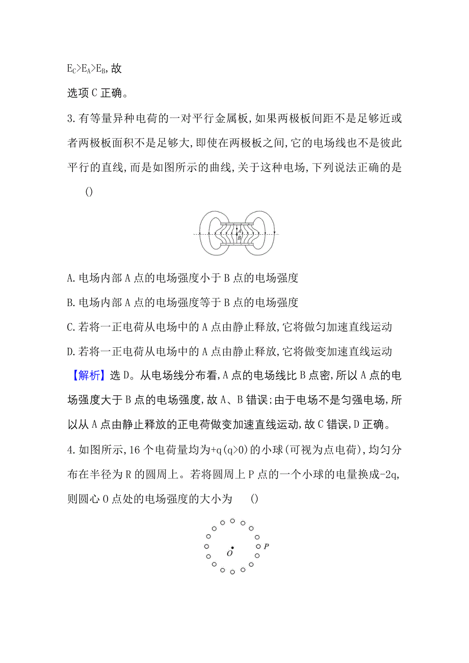 2020-2021学年新教材物理粤教版必修第三册素养评价检测：1-3 电场 电场强度 WORD版含解析.doc_第3页