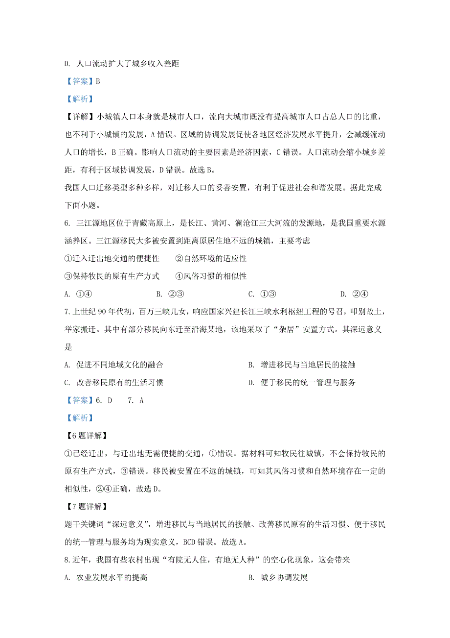 广西桂林市灵川中学2019-2020学年高一地理下学期开学考试试题（含解析）.doc_第3页