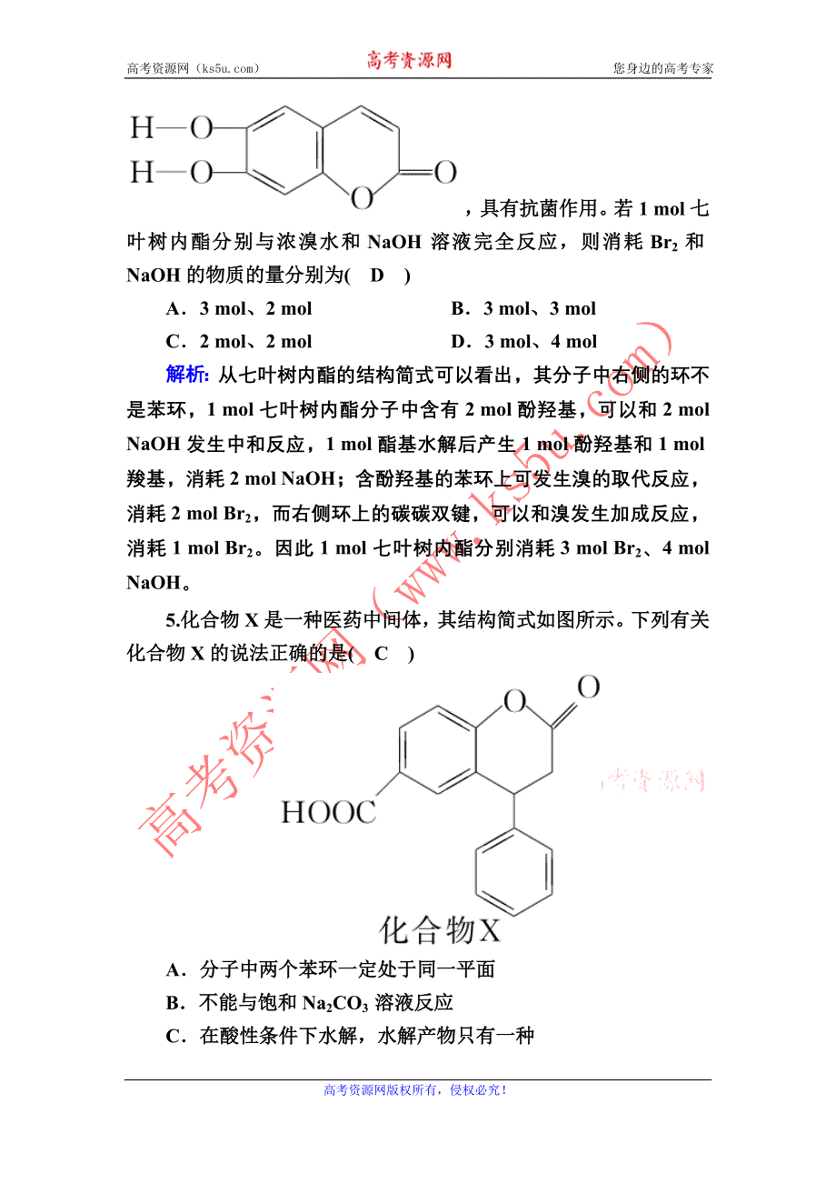 2020秋高中化学人教版选修5课时作业 3-3-2 酯 WORD版含解析.DOC_第3页