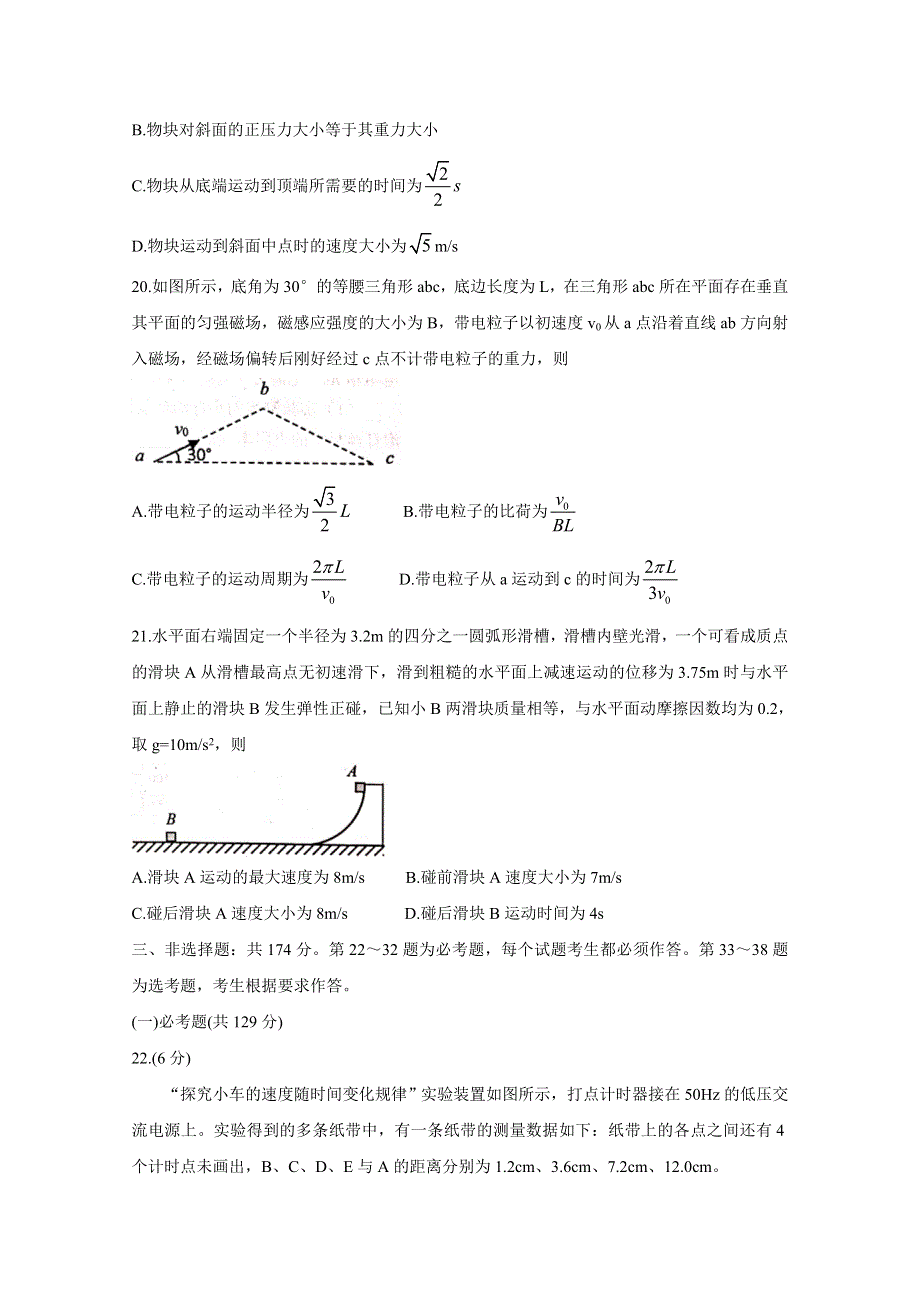 全国百强名校“领军考试”2021届高三下学期3月联考 物理 WORD版含解析BYCHUN.doc_第3页