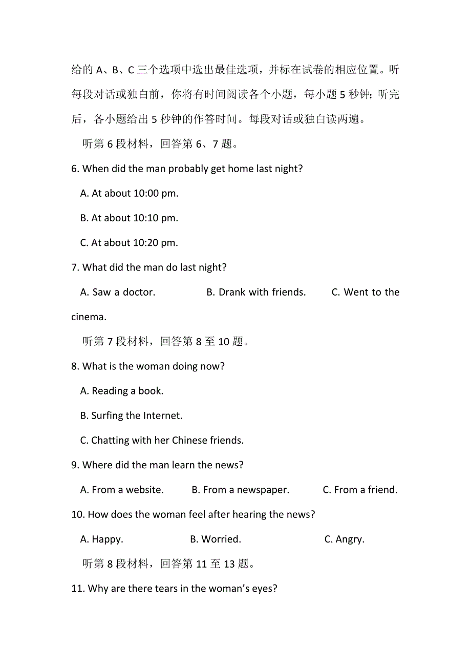 广西桂林市第一中学2016-2017学年高一上学期期中测试英语试题 WORD版答案不全.doc_第2页