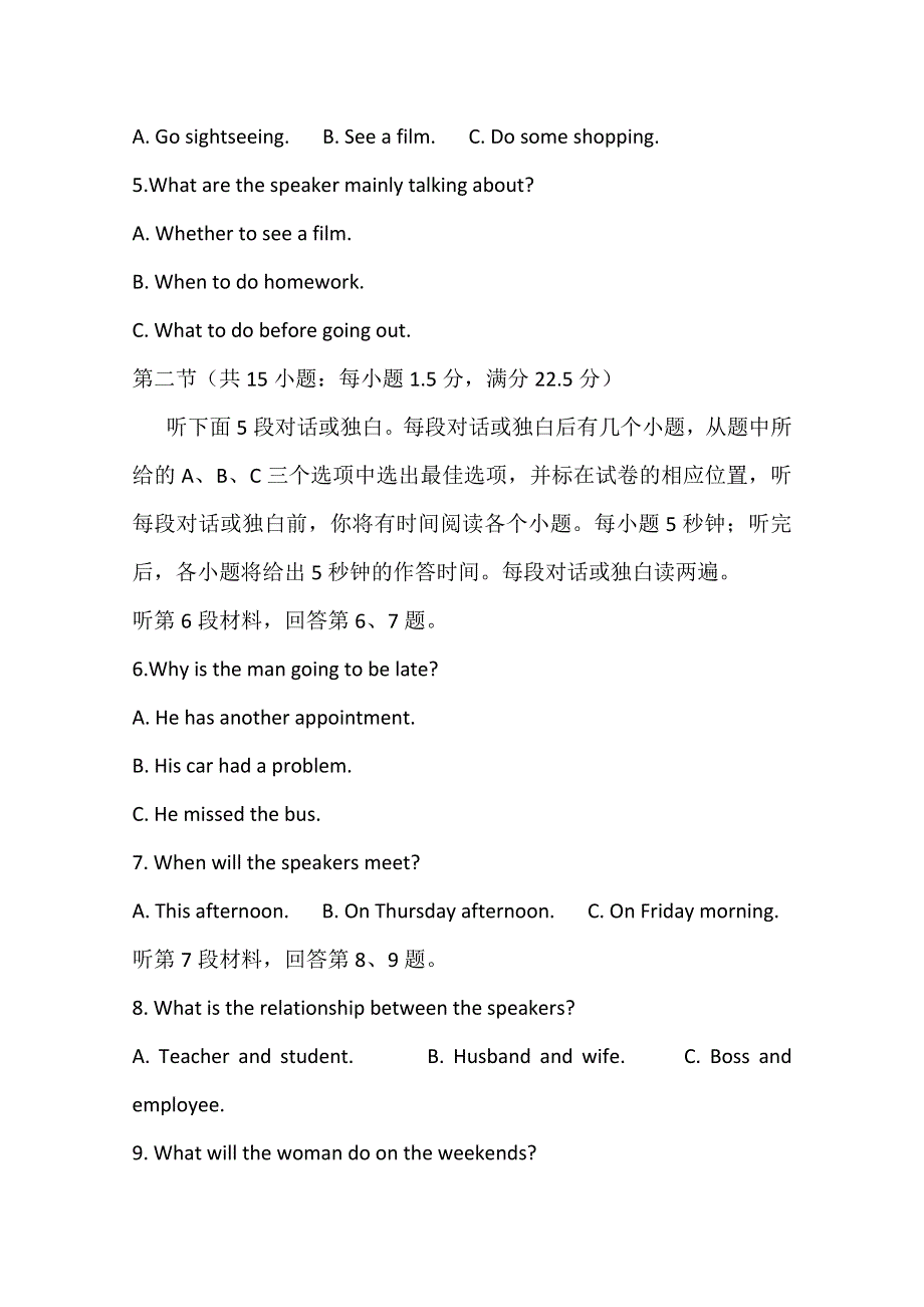 广西桂林市第一中学2017-2018年高二上学期期中检测英语试题 WORD版含答案.doc_第2页