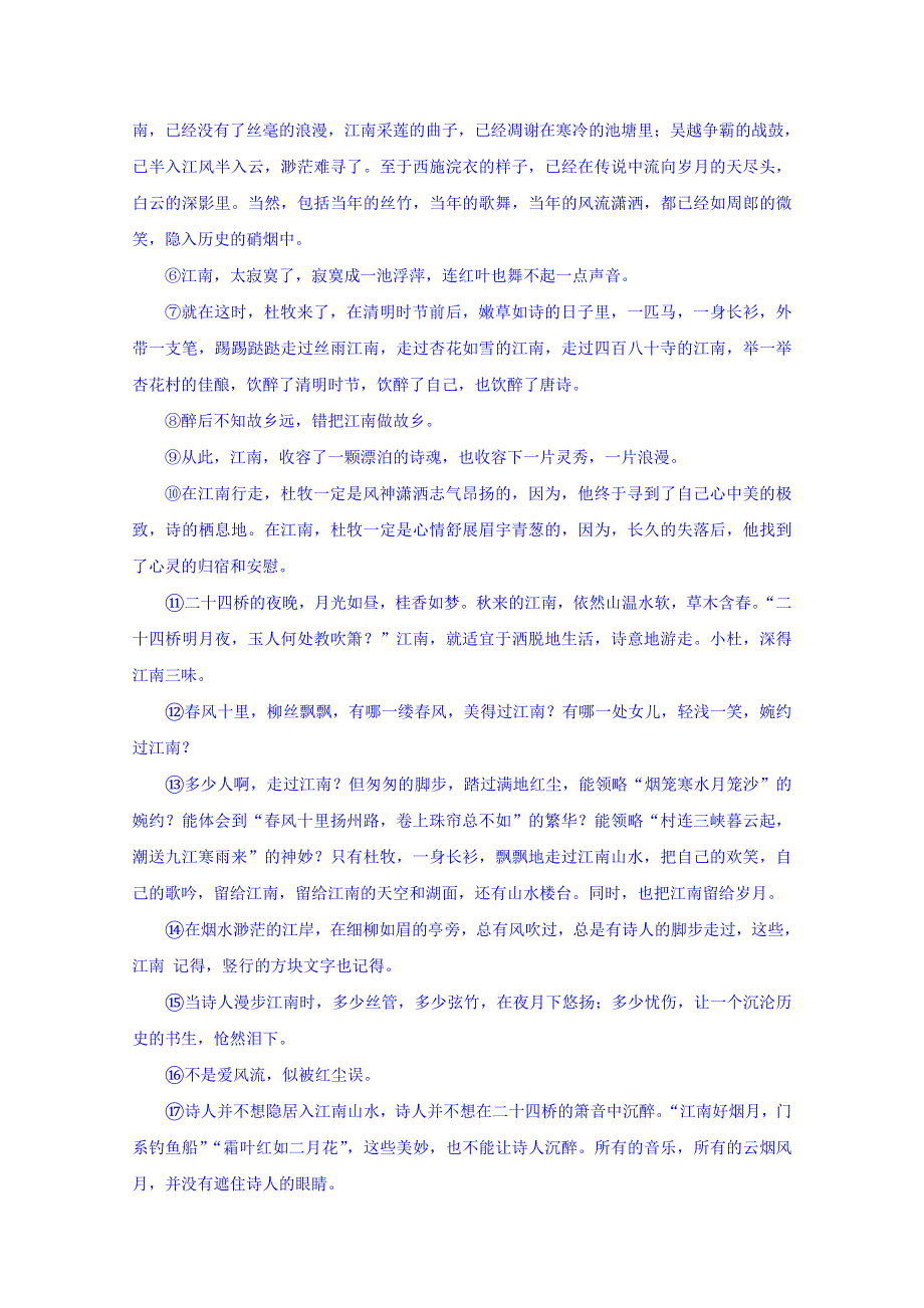 河南省鹤壁市高级中学2018-2019学年高一下学期第一次段考语文试题 WORD版含答案.doc_第3页