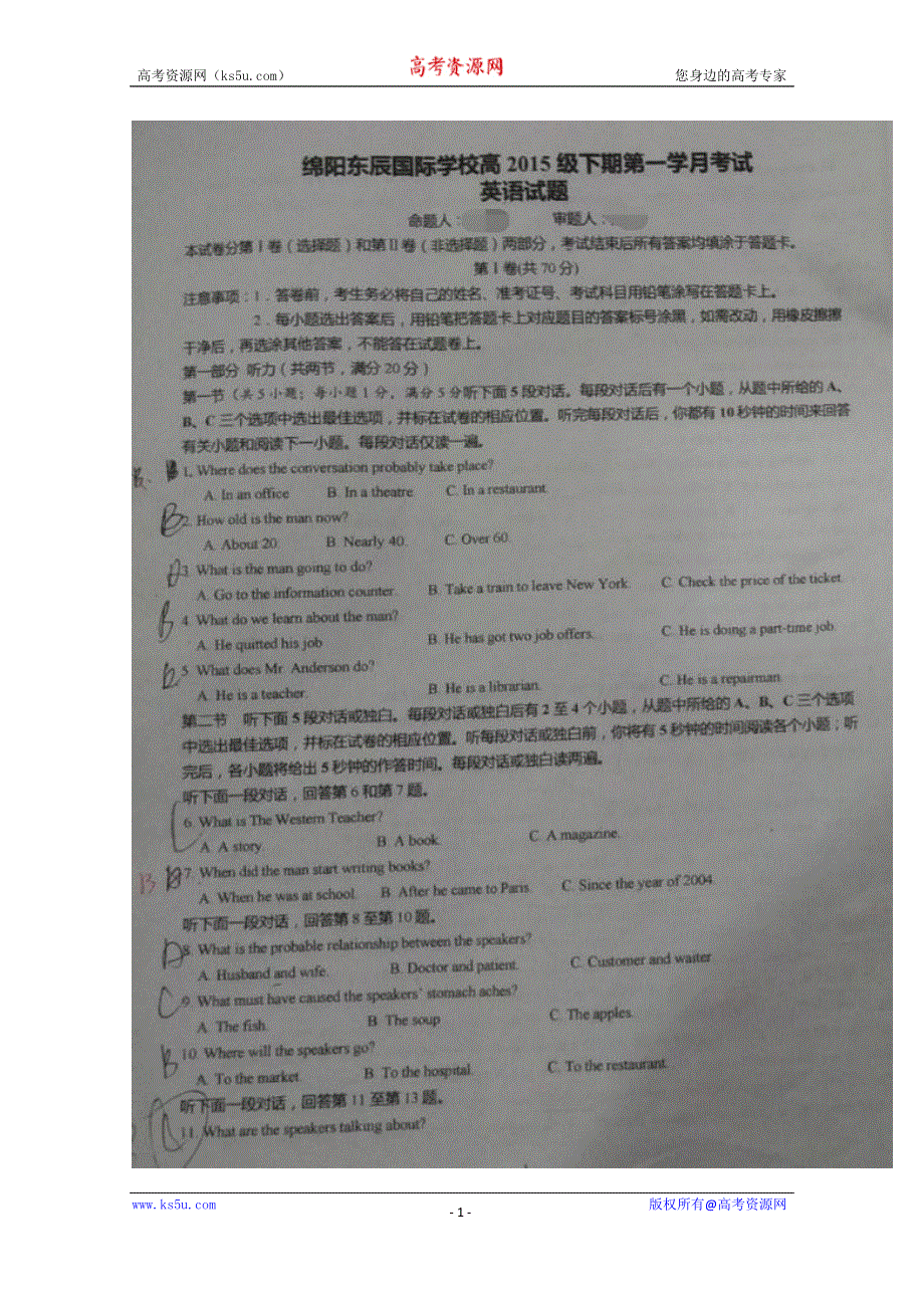 四川省绵阳市东辰国际学校2015-2016学年高一下学期第一学月考试英语试题 扫描版无答案.doc_第1页