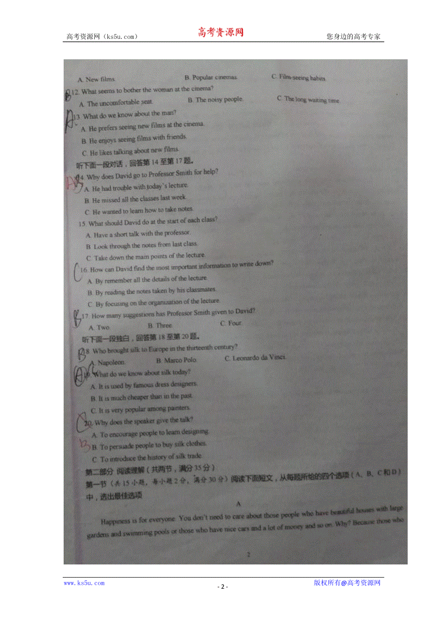 四川省绵阳市东辰国际学校2015-2016学年高一下学期第一学月考试英语试题 扫描版无答案.doc_第2页