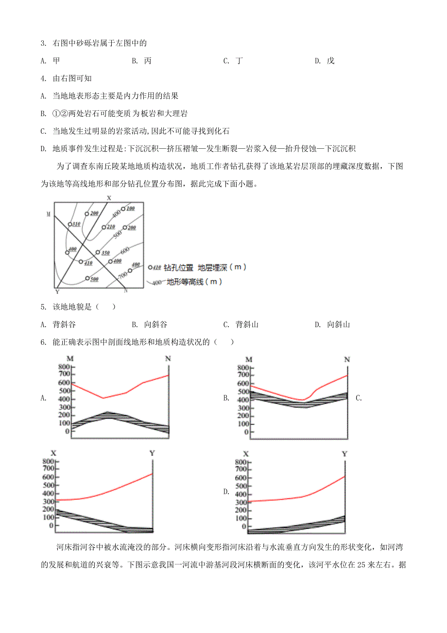 山东省泰安市2020-2021学年高二地理上学期期末考试试题.doc_第2页