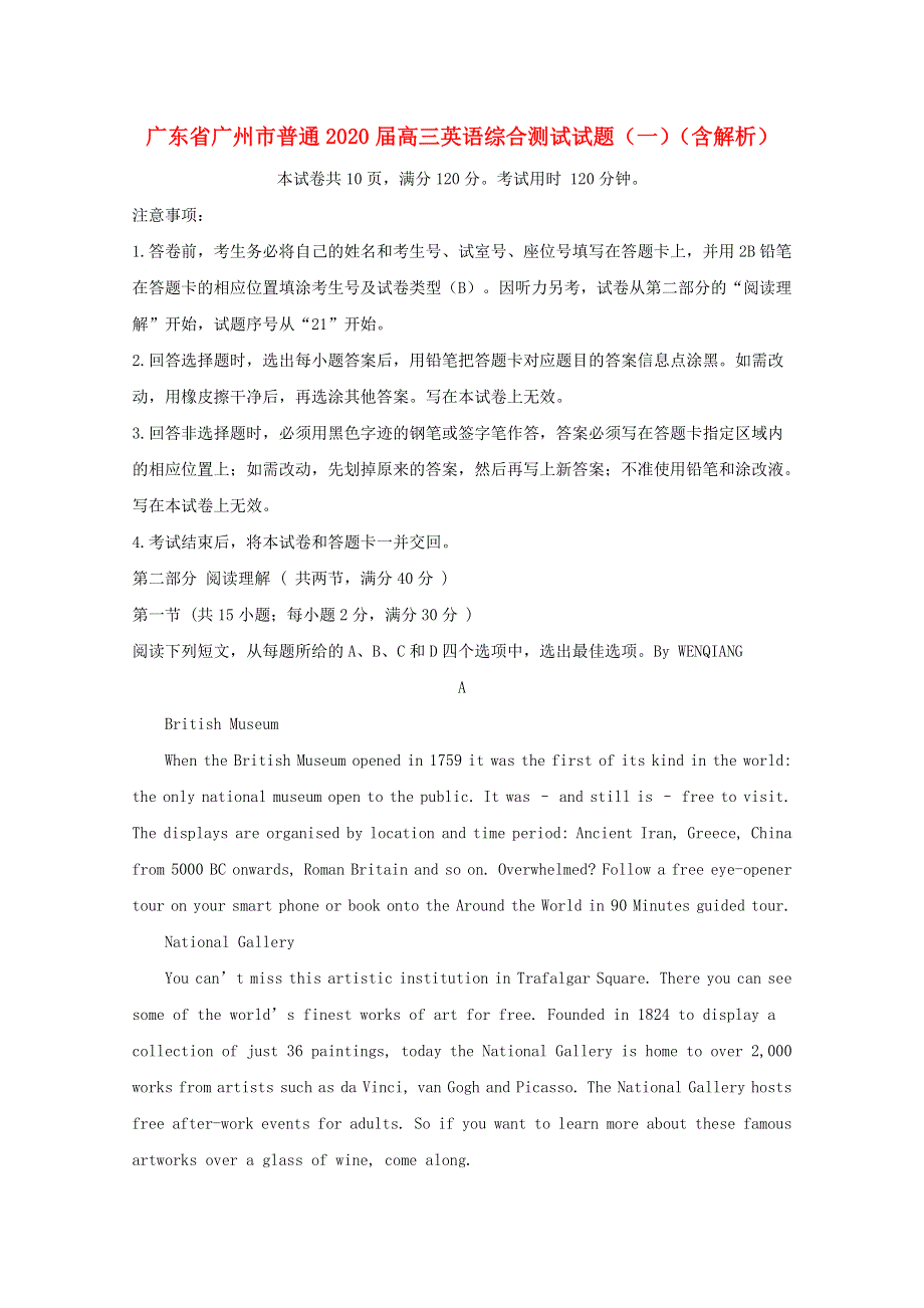 广东省广州市普通2020届高三英语综合测试试题（一）（含解析）.doc_第1页