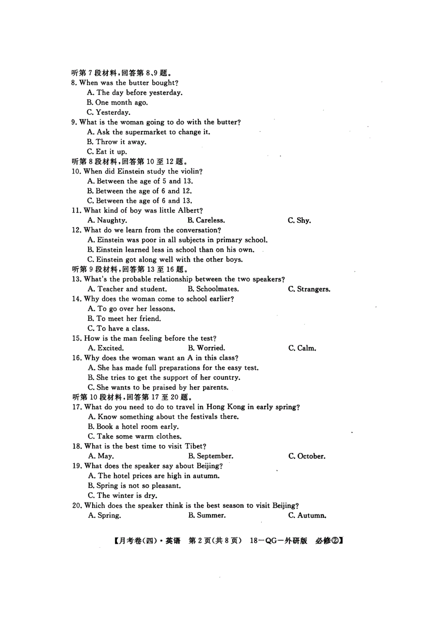 全国百校名师联盟2017-2018学年高一月考领航卷（四）英语试题 扫描版缺答案.doc_第2页