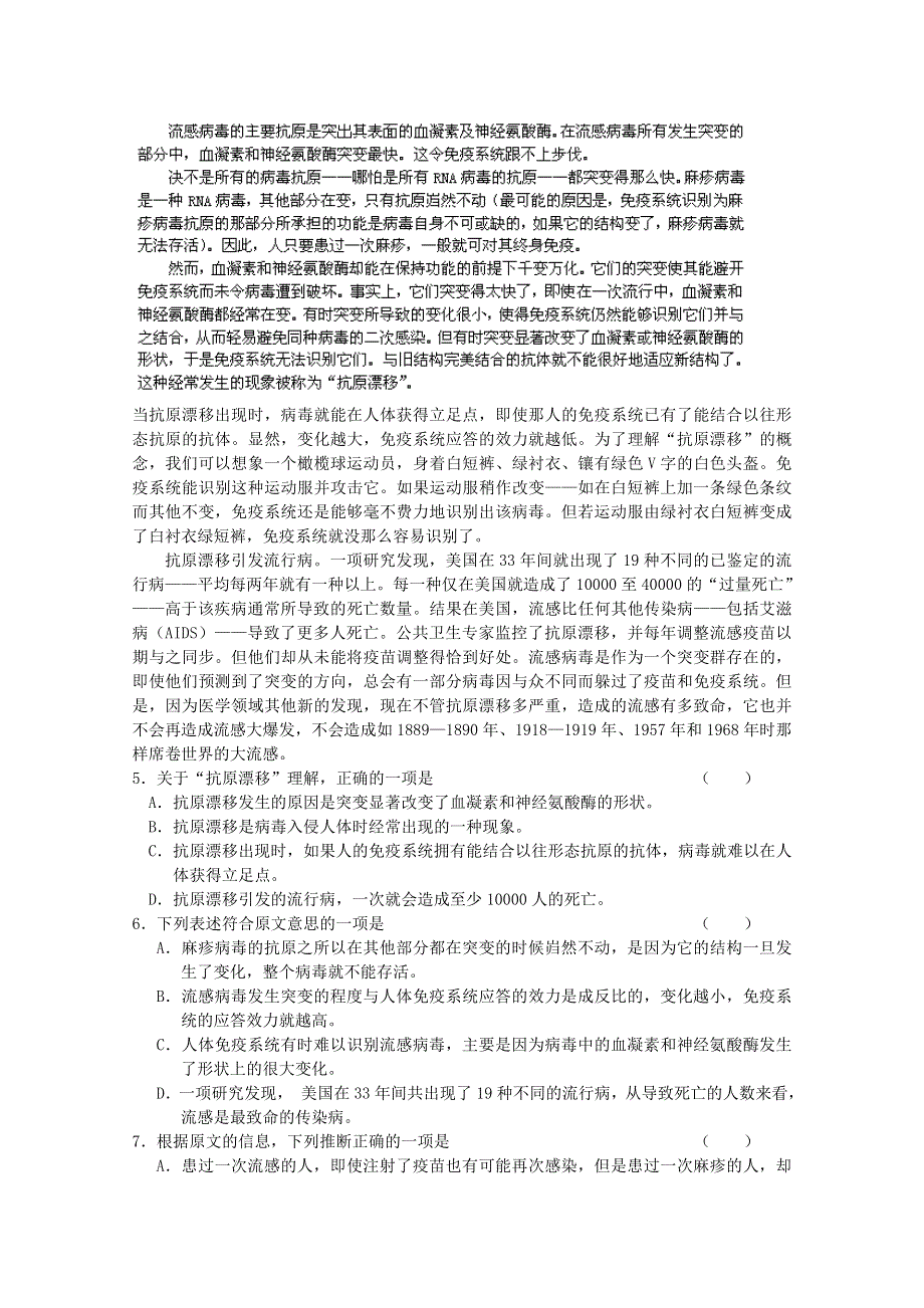 广东省广州市普通高中2018届高考语文三轮复习冲刺模拟试题(12).doc_第2页