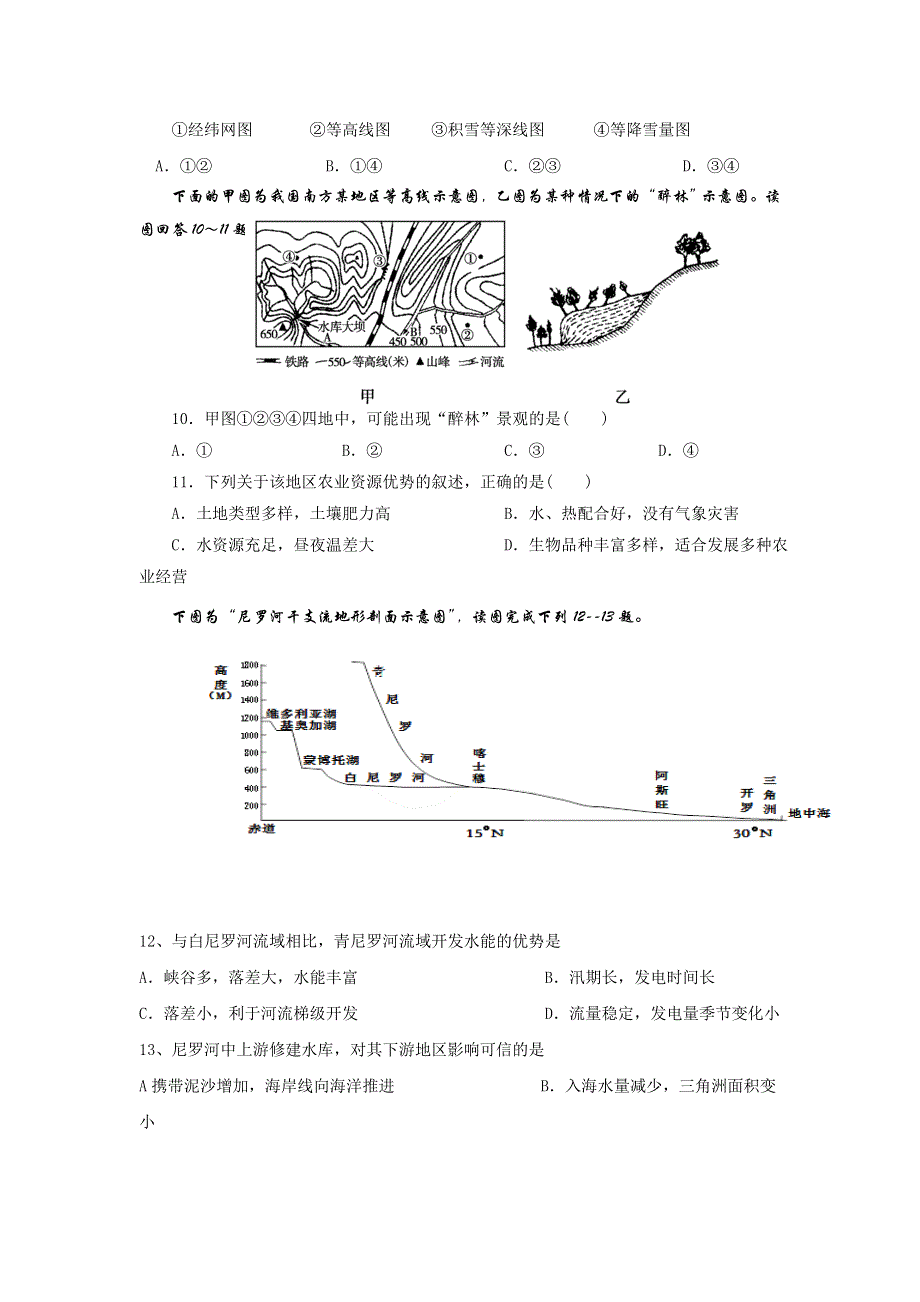 广西桂林市第十八中学2016-2017学年高二下学期期中考试地理试题 WORD版含答案.doc_第3页