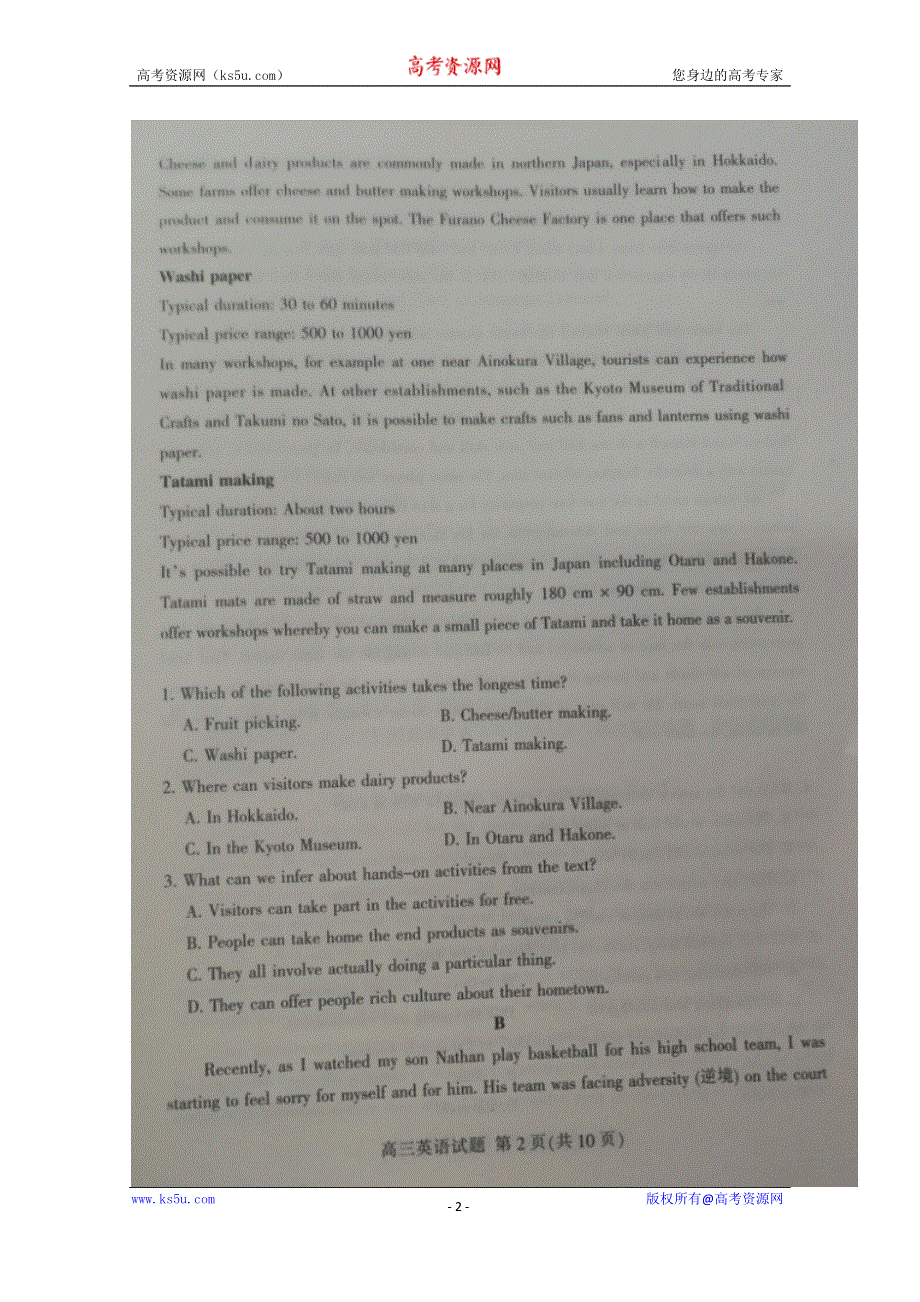 山东省泰安市2020届高三上学期期末考试英语试题 扫描版缺答案.doc_第2页