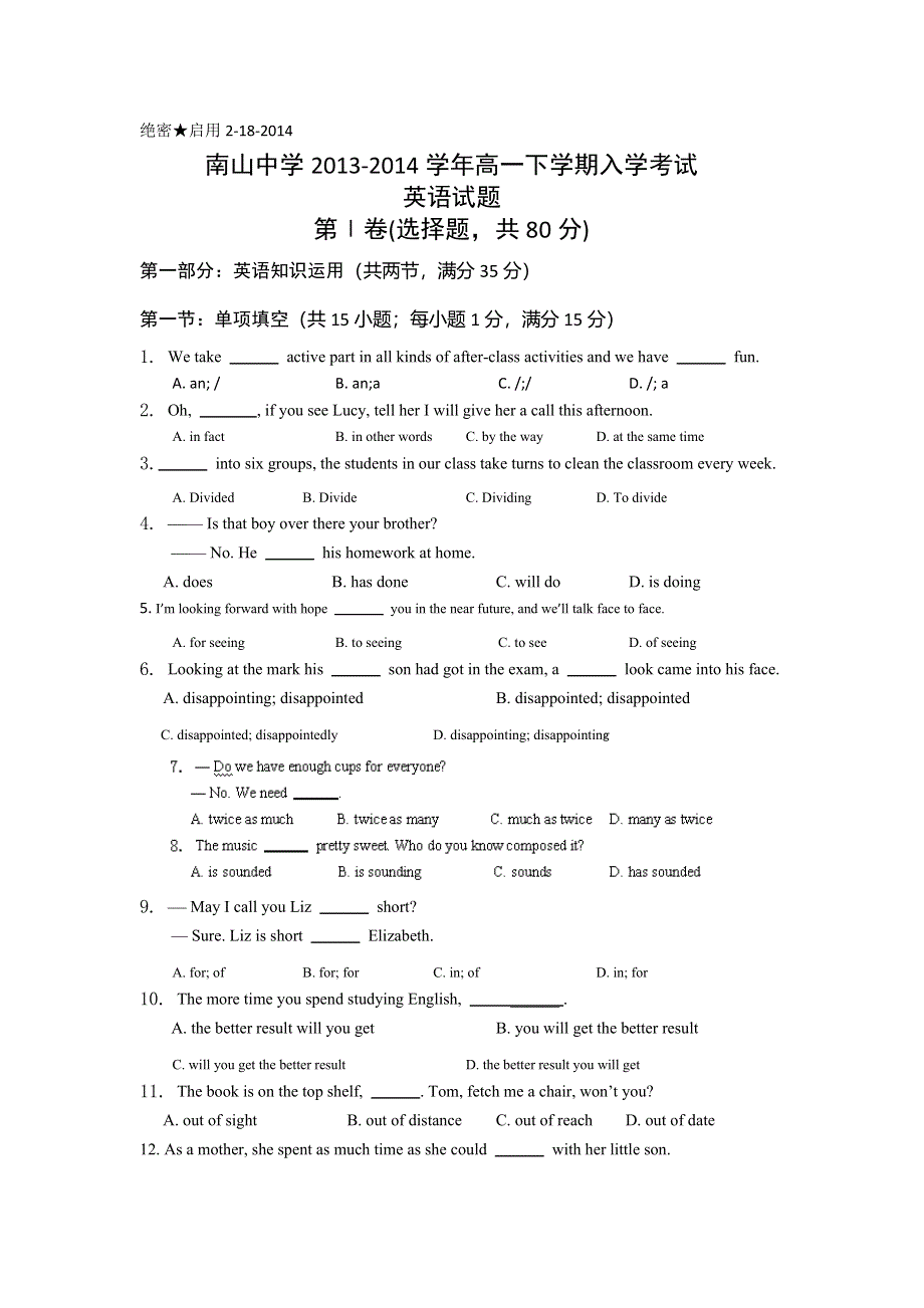 四川省绵阳市南山中学2013-2014学年高一下学期入学考试英语试题 WORD版含答案.doc_第1页