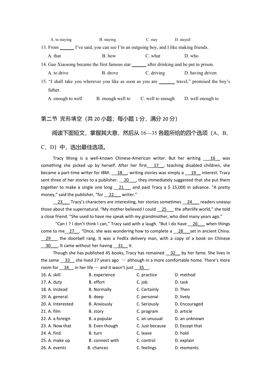 四川省绵阳市南山中学2013-2014学年高一下学期入学考试英语试题 WORD版含答案.doc_第2页