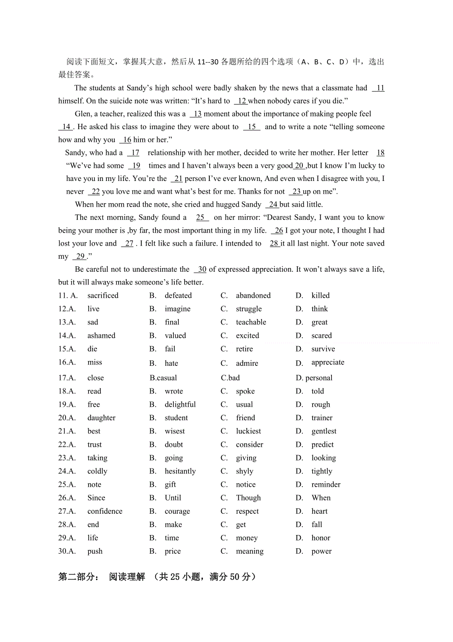 四川省绵阳市南山中学2013届高三12月月考英语试题.doc_第2页