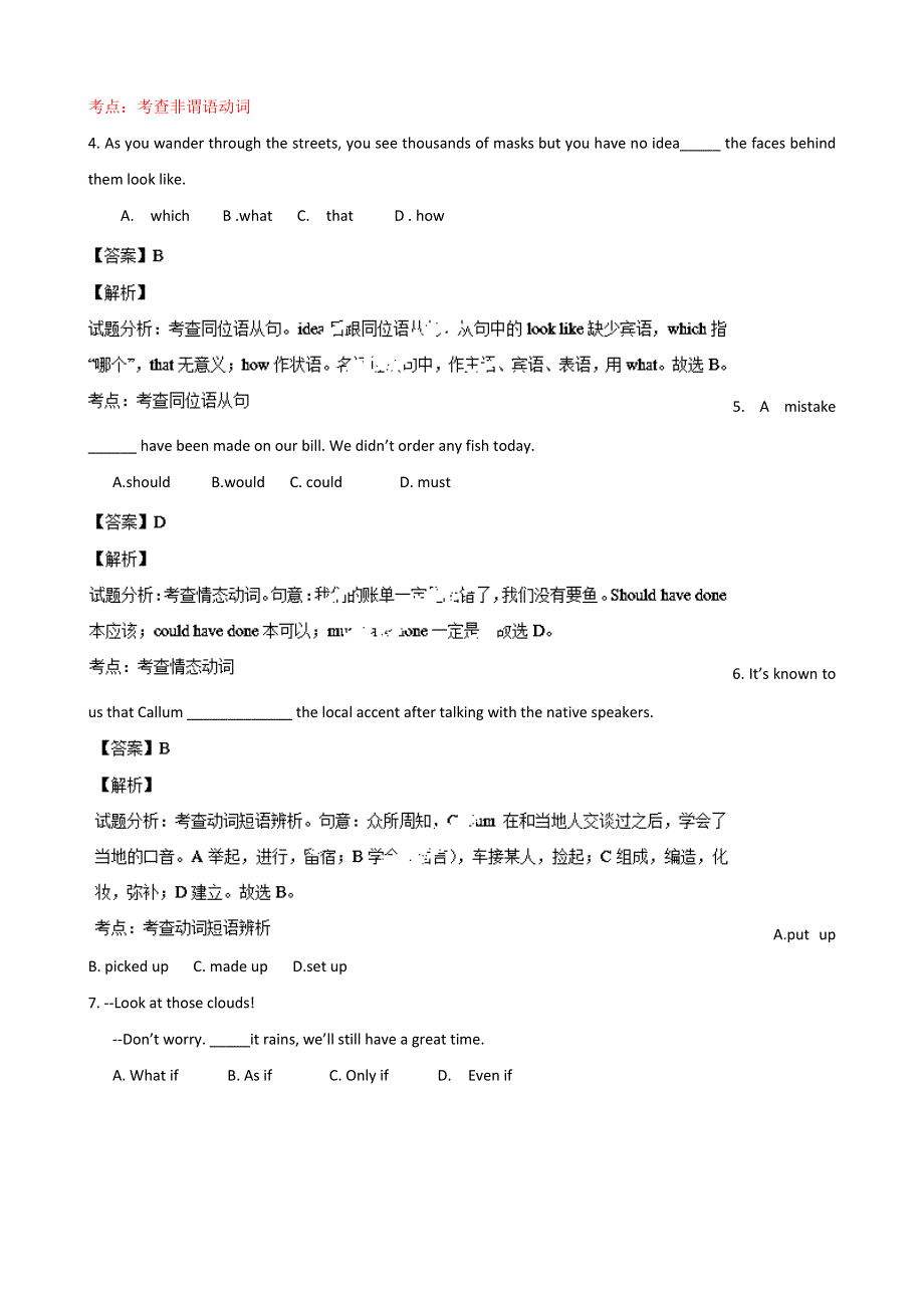 四川省绵阳市南山中学2013-2014学年高二上学期期中考试英语试题 WORD版含解析.doc_第2页