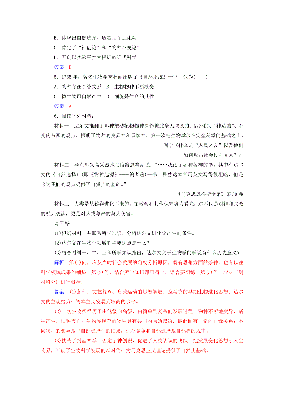 2020秋高中历史 专题七 近代以来科学技术的辉煌 二 追寻生命的起源当堂达标（含解析）人民版必修3.doc_第2页