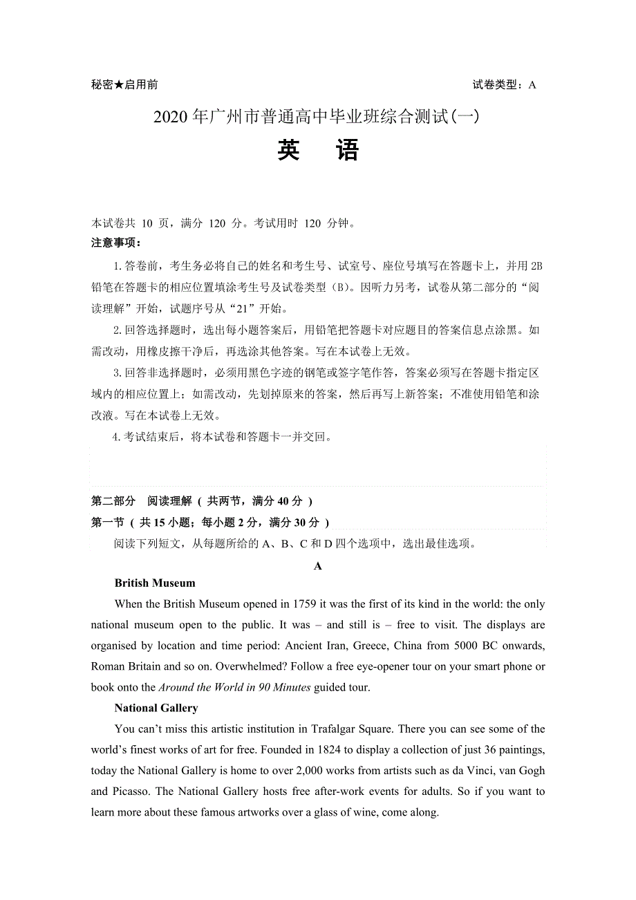 广东省广州市普通高中毕业班2020届高三综合测试（一）英语试题 WORD版含答案.doc_第1页