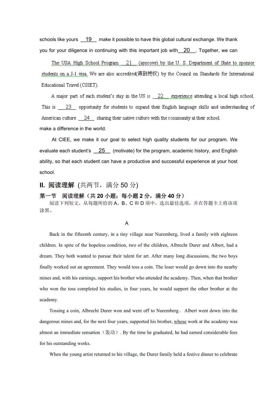 广东省广州市海珠区2012届高三综合测试（二）（英语）.doc_第3页