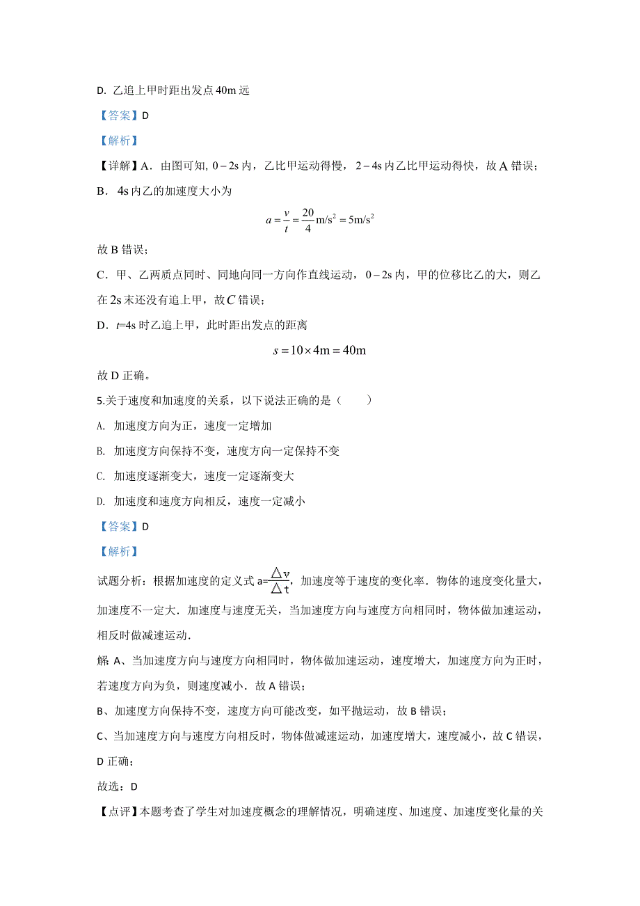 广西桂林市第十八中学2019-2020学年高一上学期期中考试物理试题 WORD版含解析.doc_第3页