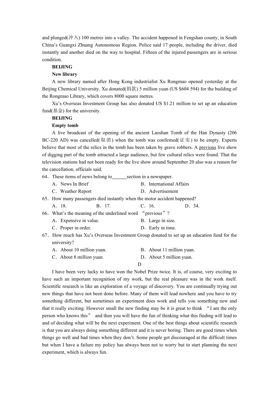 全国通用2011届高三8月份百题精练（2）（英语）.doc_第3页