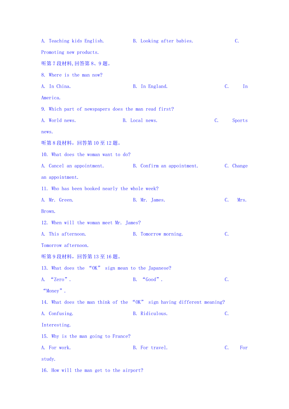 全国名校联盟2018年高考《考试大纲》猜题卷（全国卷II、III）第四套模拟英语试题 WORD版含答案.doc_第2页