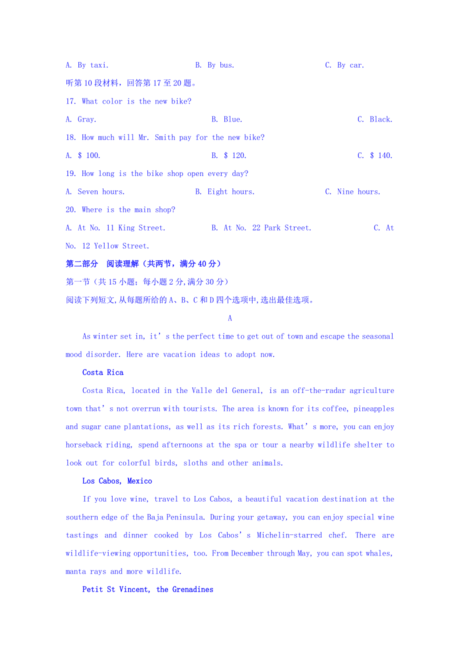 全国名校联盟2018年高考《考试大纲》猜题卷（全国卷II、III）第四套模拟英语试题 WORD版含答案.doc_第3页