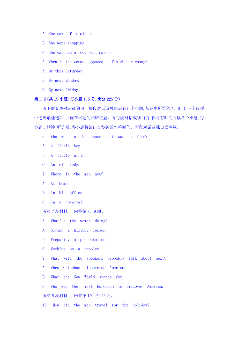 全国名校联盟2018届高三下学期二轮复习全国1卷调研考试英语试题 WORD版含答案.doc_第2页