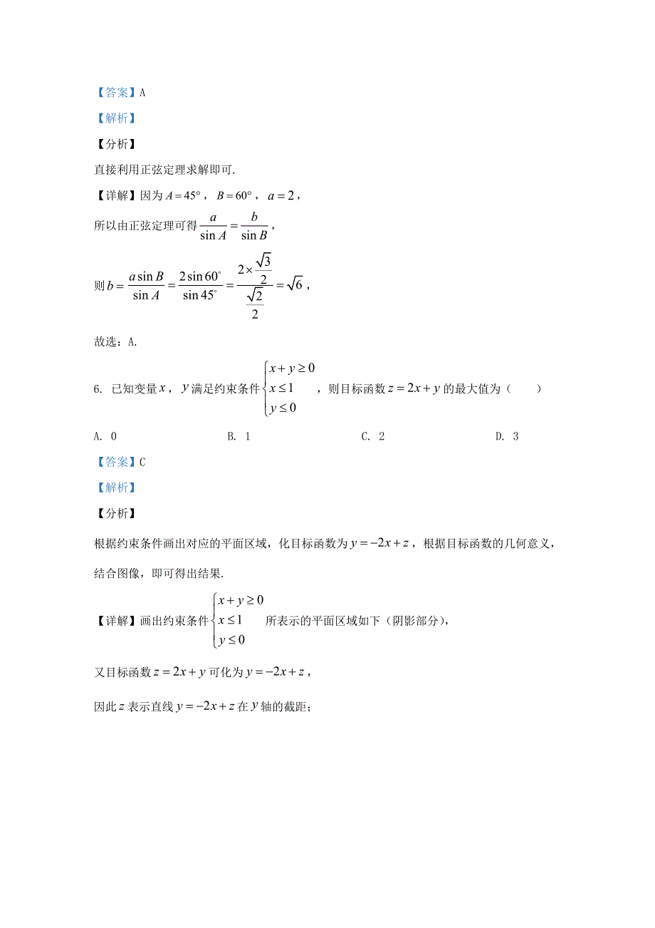 广西桂林市2020-2021学年高二数学上学期期末考试试题 理（含解析）.doc_第3页