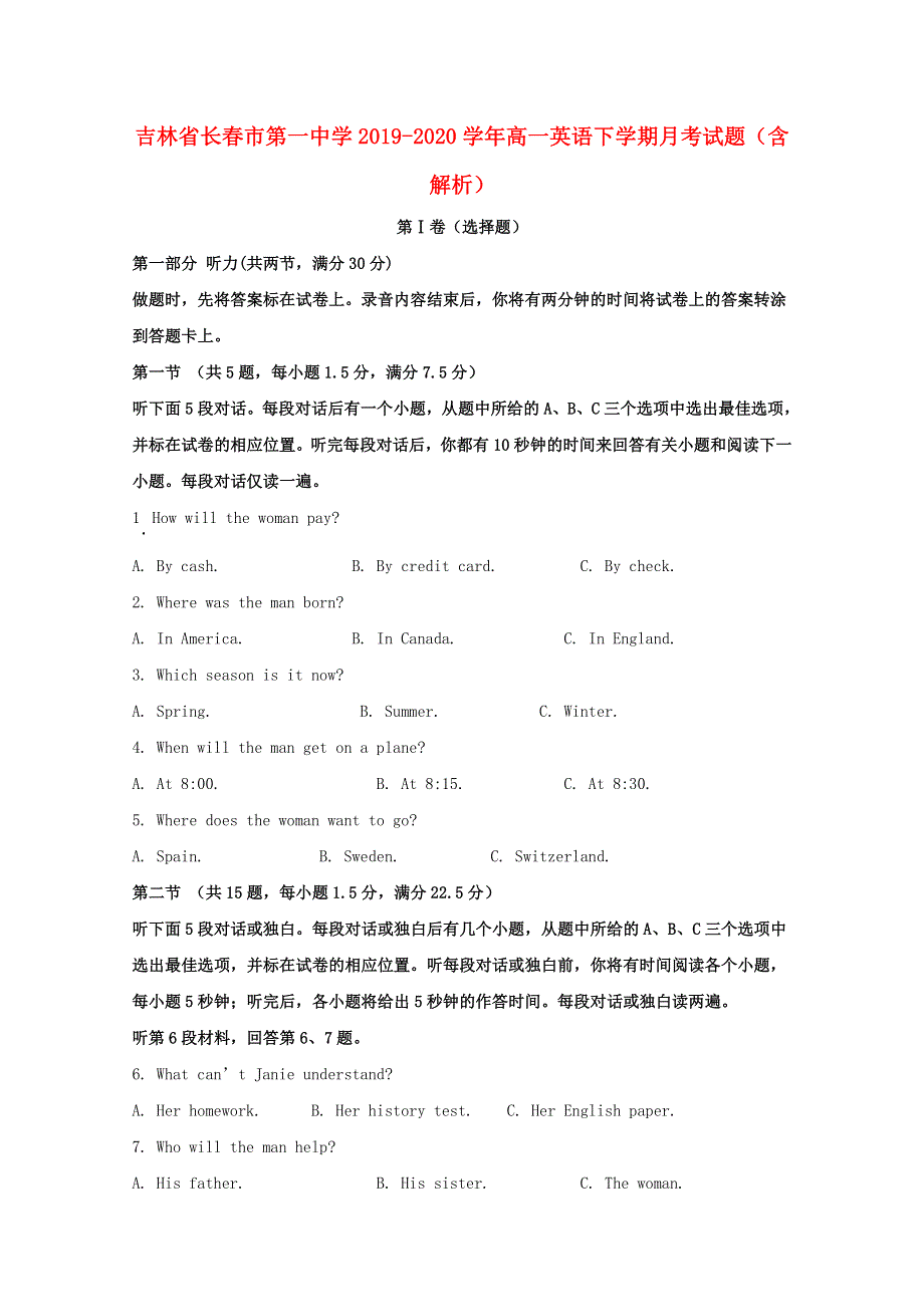 吉林省长春市第一中学2019-2020学年高一英语下学期月考试题（含解析）.doc_第1页