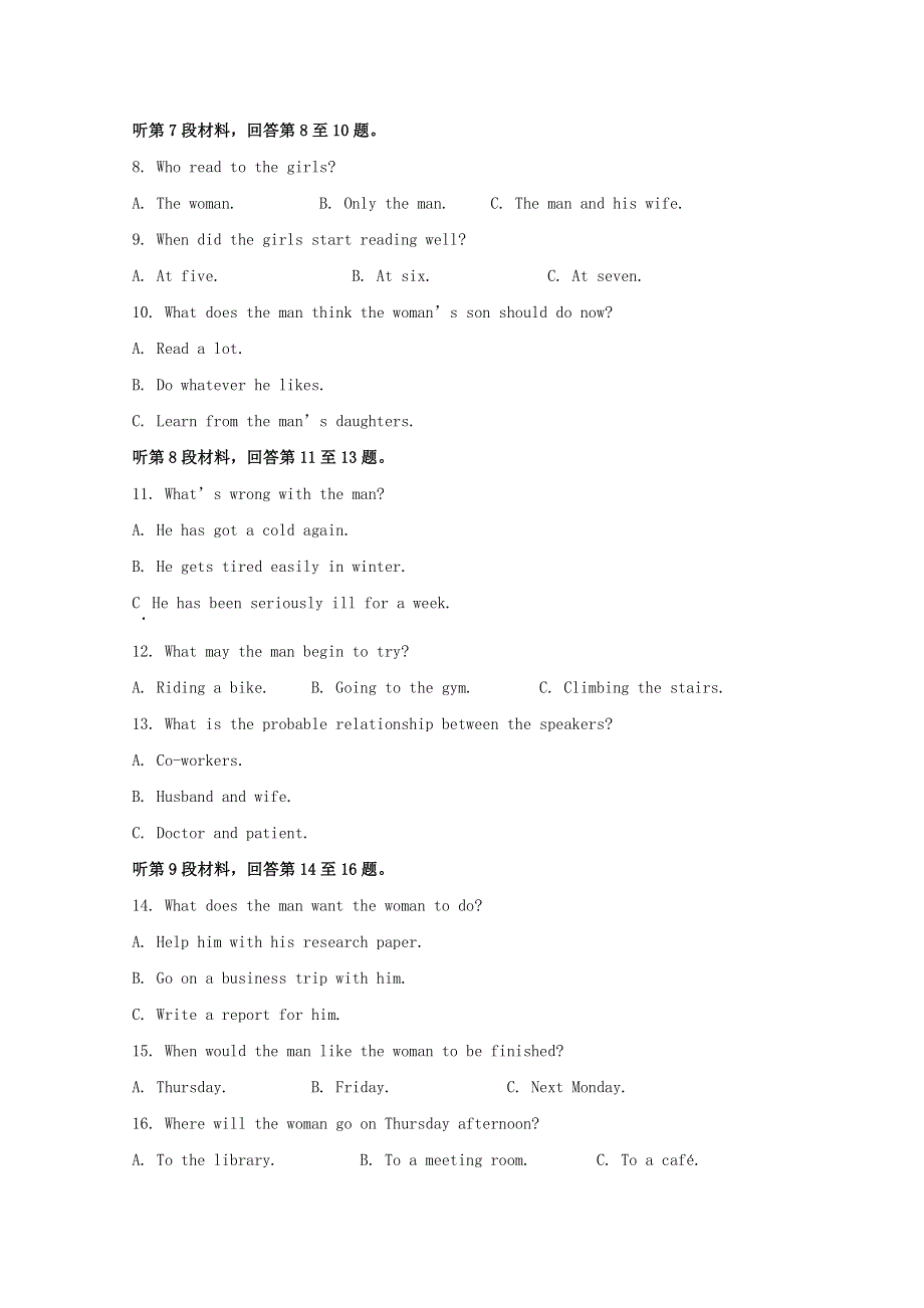 吉林省长春市第一中学2019-2020学年高一英语下学期月考试题（含解析）.doc_第2页