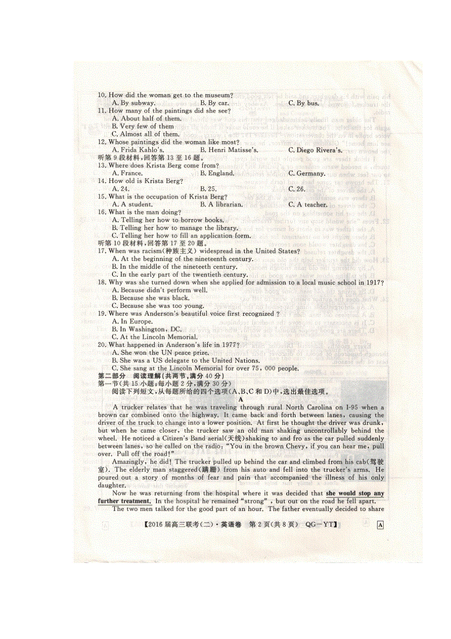 全国名校联盟2016届高三上学期联考（二）英语试卷 扫描版含答案.doc_第2页