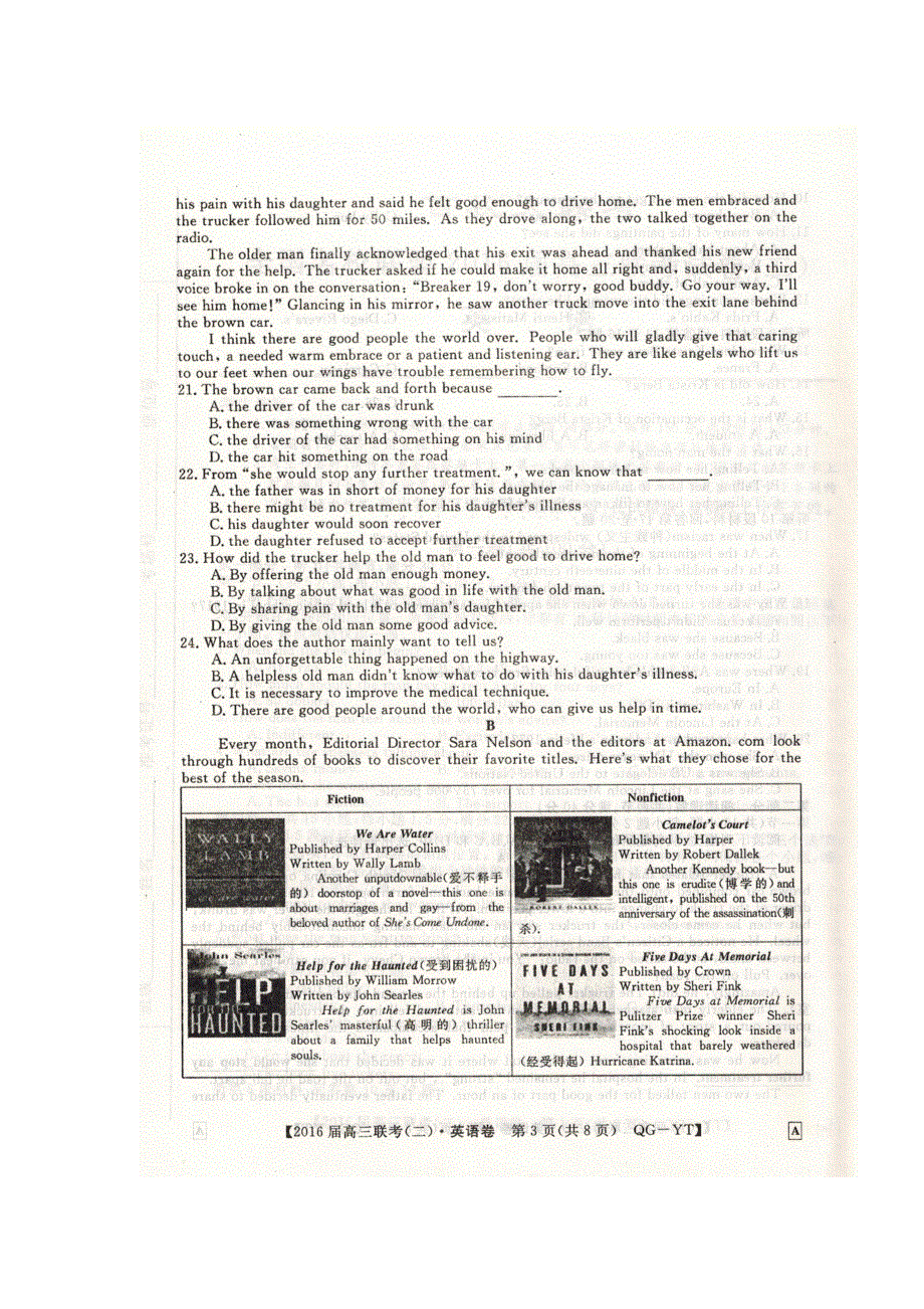 全国名校联盟2016届高三上学期联考（二）英语试卷 扫描版含答案.doc_第3页